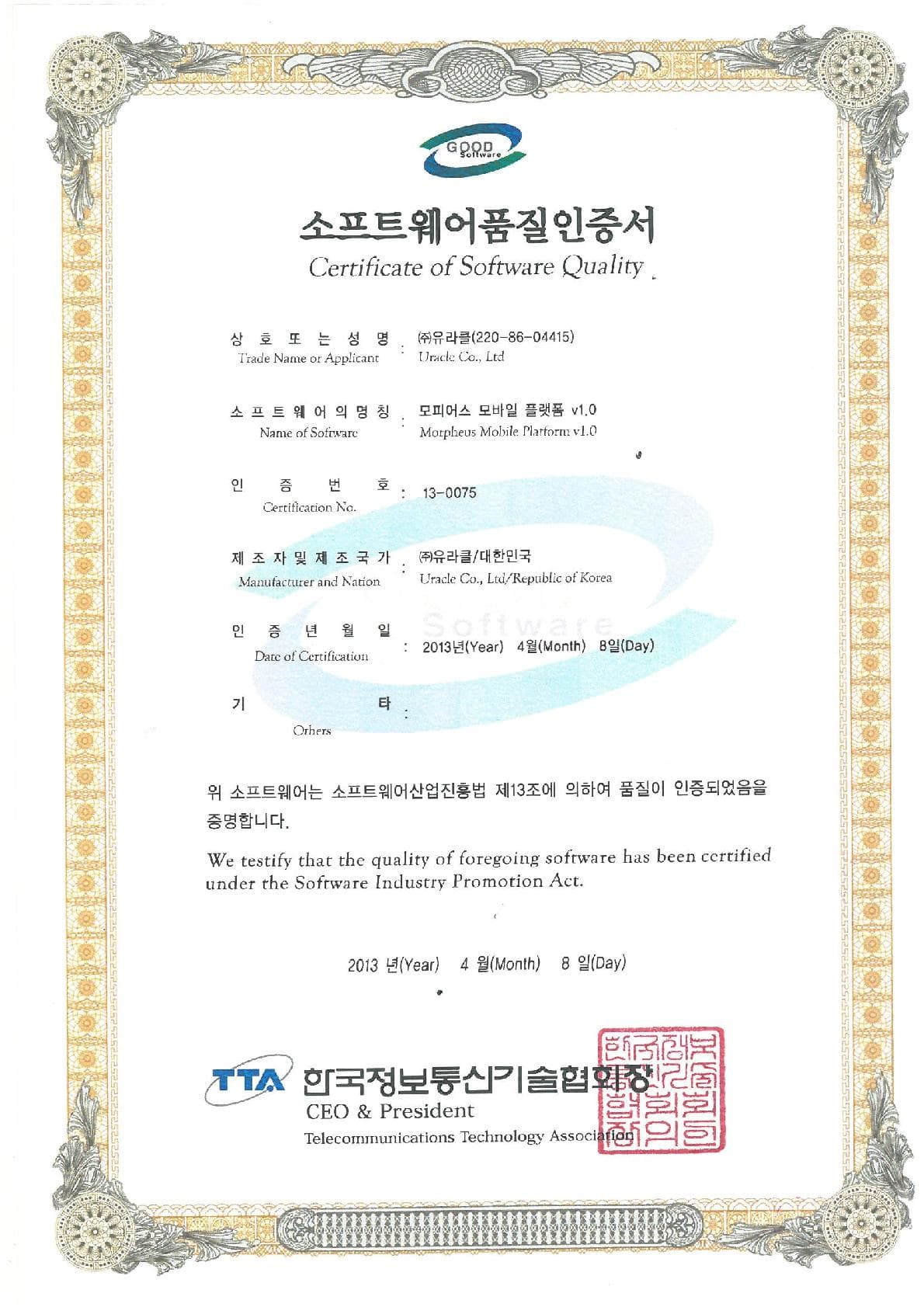 Software Quality Certificate, GS Certification