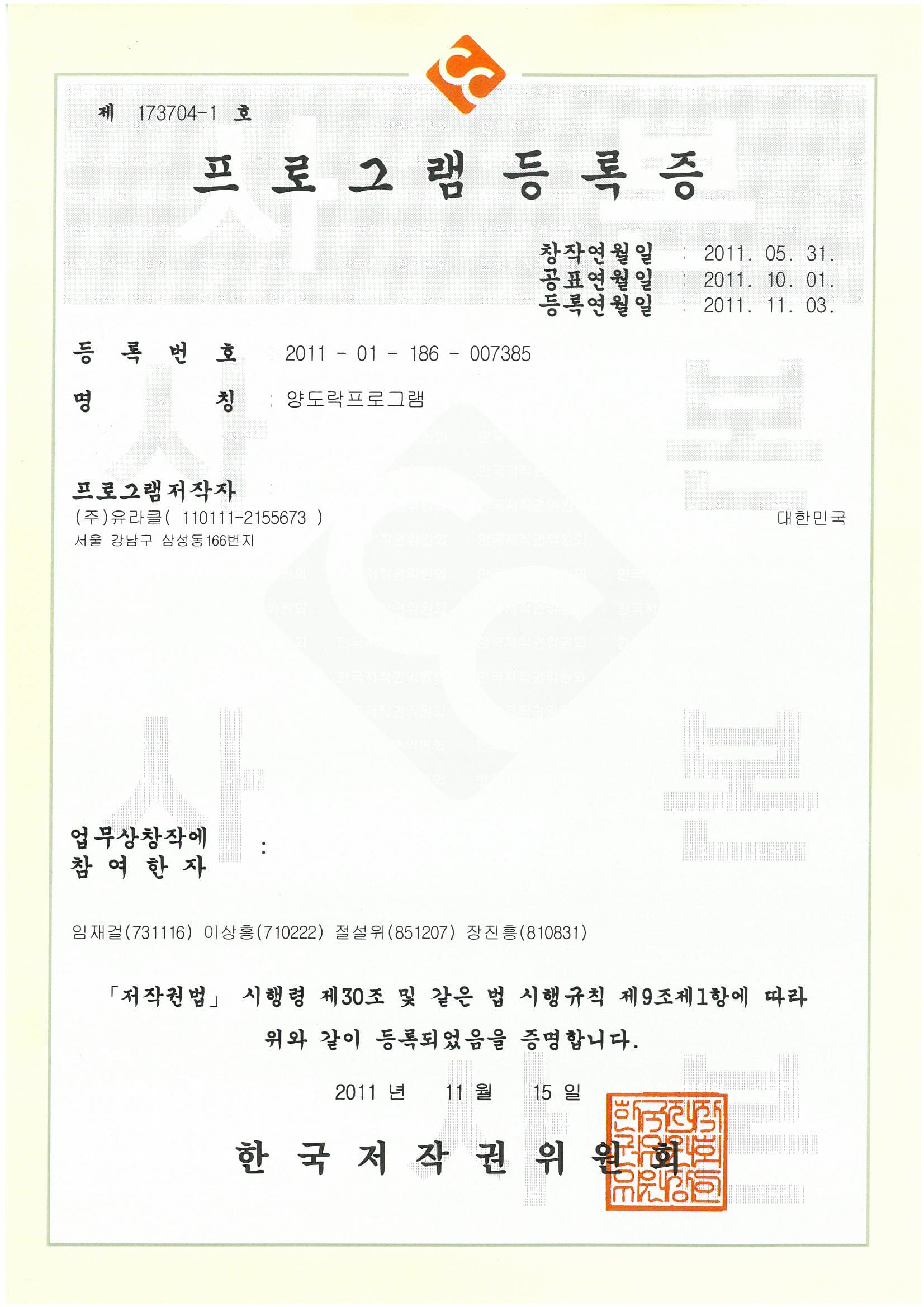 Yangdorak program