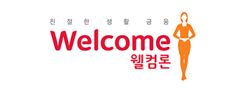 웰컴론