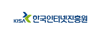 한국인터넷진흥원