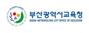 부산광역시교육청