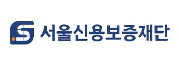 서울신용보증재단