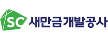 새만금개발공사