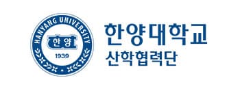 한양대 산학협력단