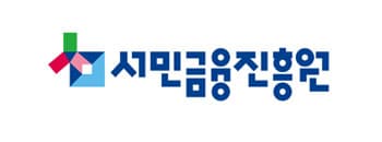 서민금융진흥원