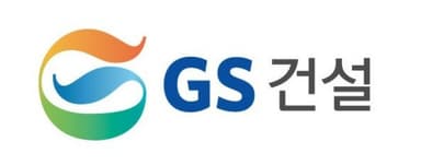 GS건설