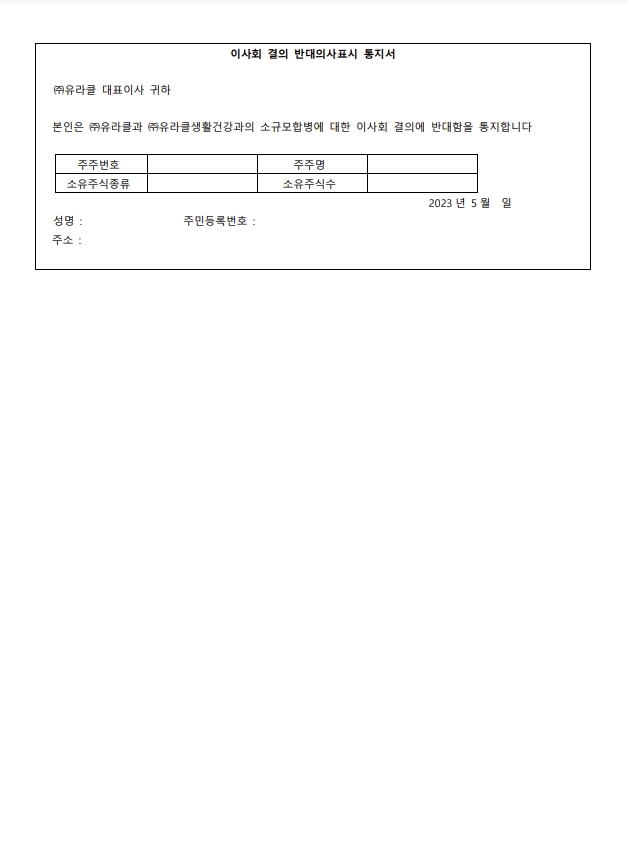 소규모-합병-공고2.jpg