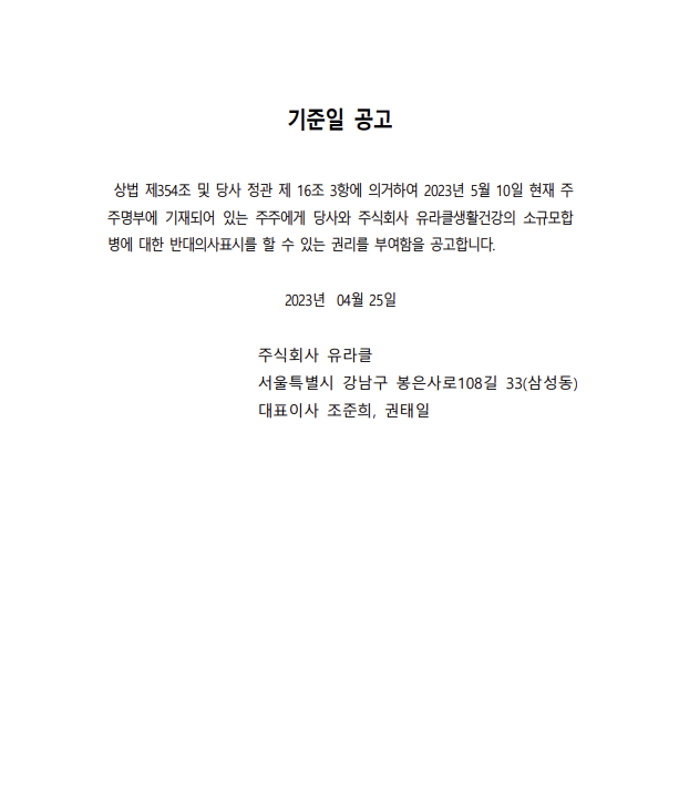 기준일-공고.png
