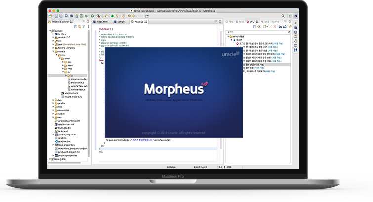 Morpheus 하이브리드 앱 모바일 플랫폼 모피어스