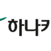 06_하나카드