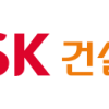 SK건설