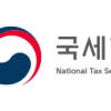 12_국세청