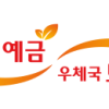 우체국금융