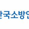한국소방안전원